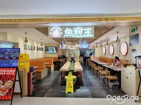 鱼粉王