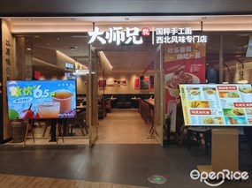 大师兄