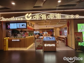 呷哺呷哺小火锅