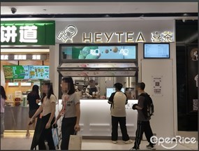 喜茶