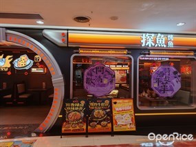 探鱼烤鱼