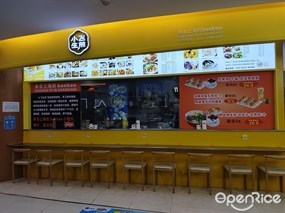 小飞生煎