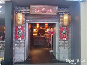 蛙小侠