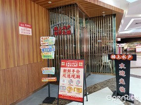 楼上水产超市火锅