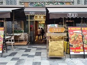 常来小聚