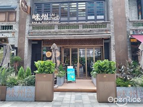 崃州吧