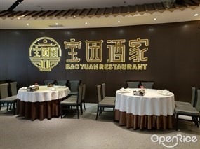 宝园酒家