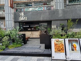 颂山会馆