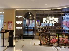 烟火洞73号烧魂烤肉社
