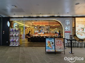 争鲜SUSHI EXPRESS