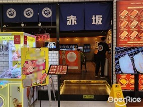 赤坂一丁