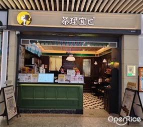 茶理宜世