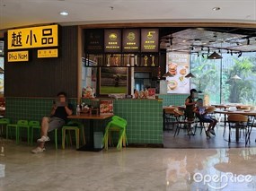 越小品越南餐厅