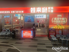 蛙来哒