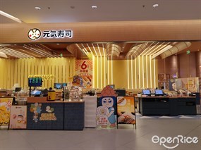 元气寿司