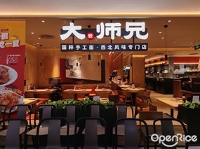 大师兄