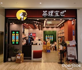 茶理宜世