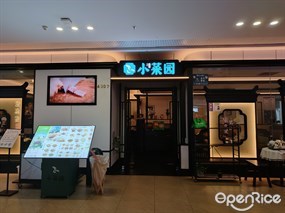 小菜园