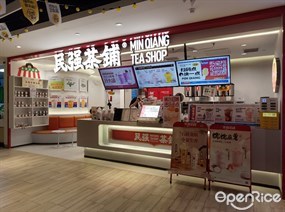 民强茶铺