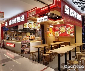 盛香亭热卤
