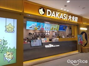 大卡司