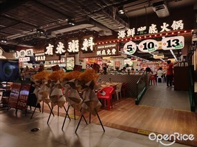 有米粥料海鲜粥底火锅