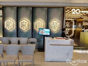 常来小聚