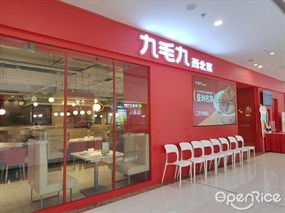 九毛九西北菜