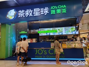 茶救星球蔬果茶