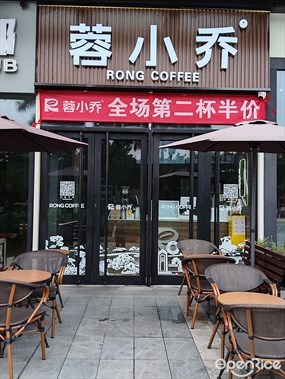 蓉小乔