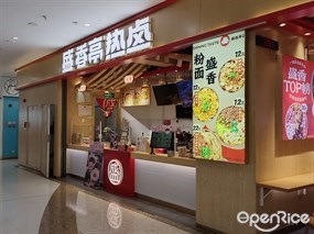 盛香亭热卤