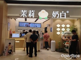 茉莉奶白