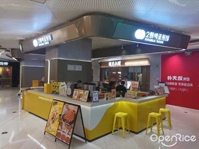 2颗鸡蛋煎饼