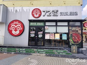 72街荷叶饭·原盅汤