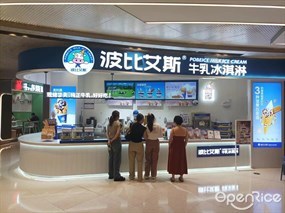 波比艾斯牛乳冰淇淋