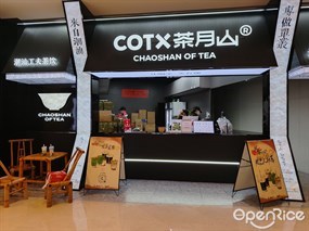 COTX茶月山