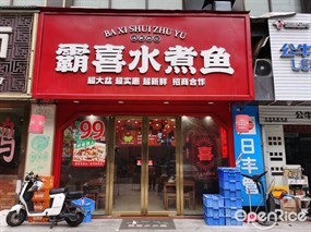 霸喜水煮鱼