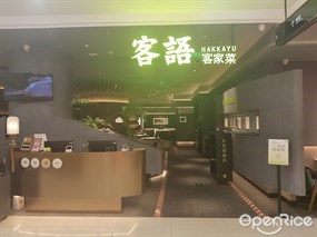 客语客家菜