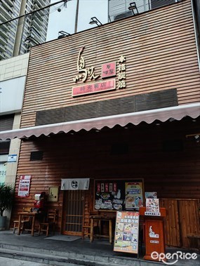 鸟剑