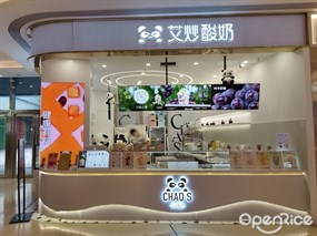艾炒酸奶