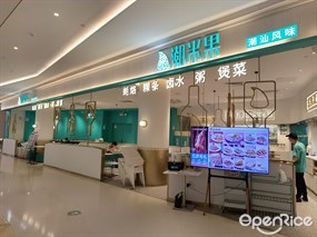 潮米果潮汕风味