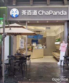 茶百道