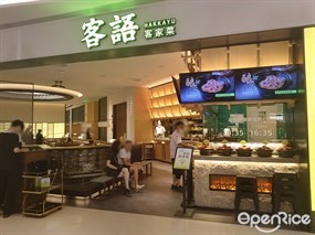 客语客家菜