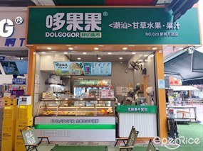 哆果果