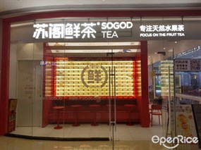 苏阁鲜茶