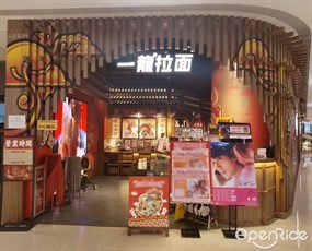 一龙拉面