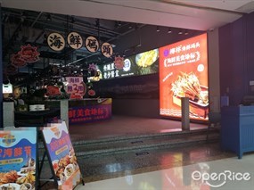 椰林海鲜码头