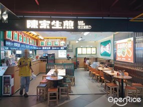 陈家生煎