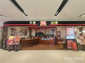 食其家牛丼咖喱