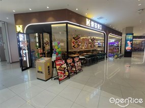豪客来牛排
